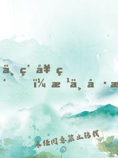 一紙契約，惹上冷情總裁